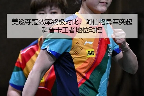 mei-xun-duo-guan-xiao-lv-zhong-ji-dui-bi-a-bo-ge-yi-jun-tu-qi-ke-pu-ka-wang-zhe-di-wei-dong-yao-2-612.jpg
